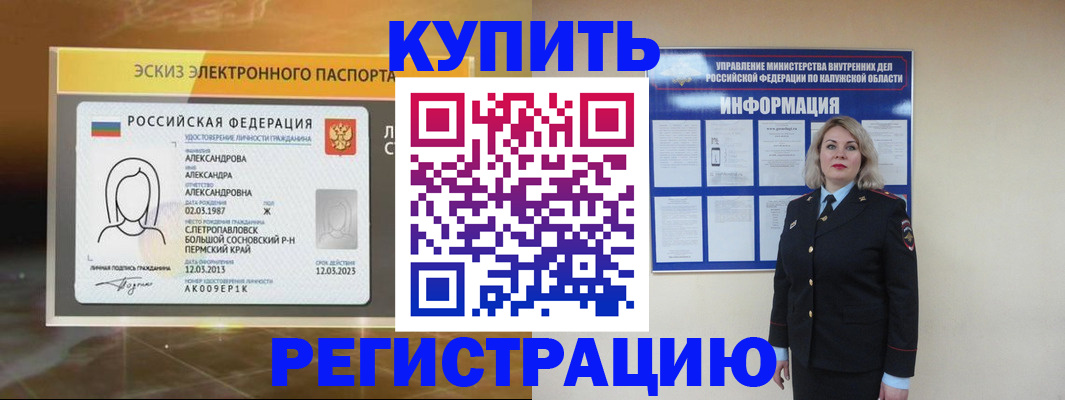 миграционный учет в Учалы