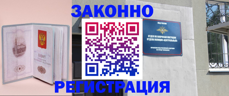 где прописаться в Учалы