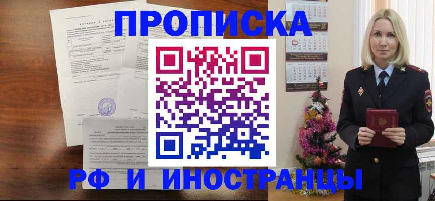 временная регистрация адрес в Учалы