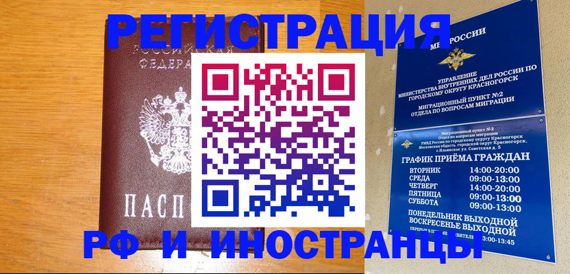 регистрация для дет. сада в Учалы